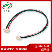 仿JST0.8-4P端子线 0.8mm间距母端有耳端子线 2P无人机PCB连接线