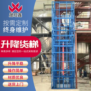 Electric hydraulic lift cargo lift warehouse workshop lifting loading and unloading cargo lifting platform fixed guide rail type lift cargo lift