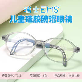 李一白同款防控专用眼镜架瑞士EMS超轻硅胶可调节腿现货批发T111