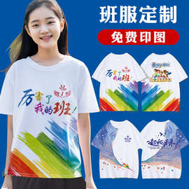 班服幼儿园六一儿童节衣服小学生夏令营t恤高考毕业短袖印log