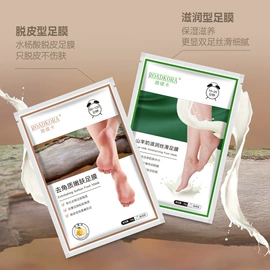 贴片面膜;眼膜;液态精华