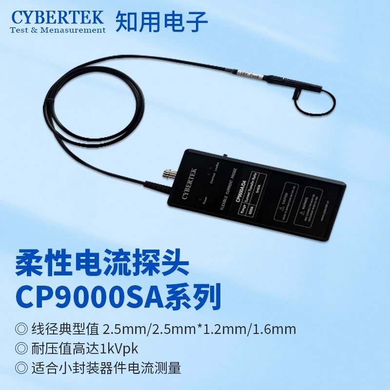 Гибкий токовый зонд Rogowski Zhuyong серии CP9000SA 30A/60A/120/300A/600A