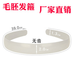 新款2.0公分無齒毛胚發箍 包布高顱頂頭箍底箍配件 diy半成品飾品