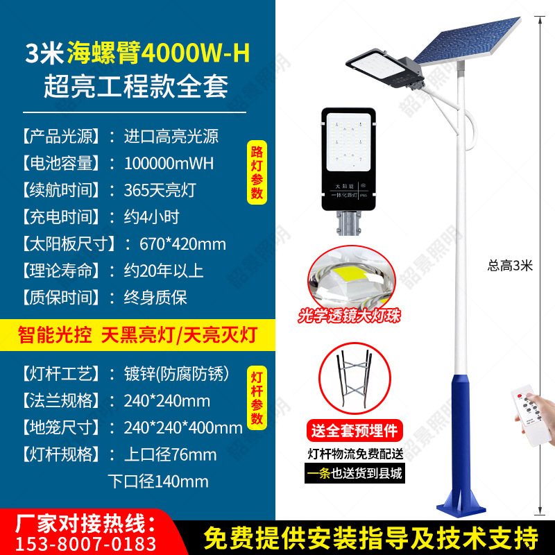 ソーラー屋外街路灯 6m 屋外中庭照明ポール付き田舎超高輝度 LED ハイポールライトメーカー|undefined