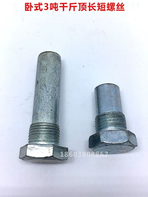 3-Ton Horizontal 0kg Top Pressure Car jack