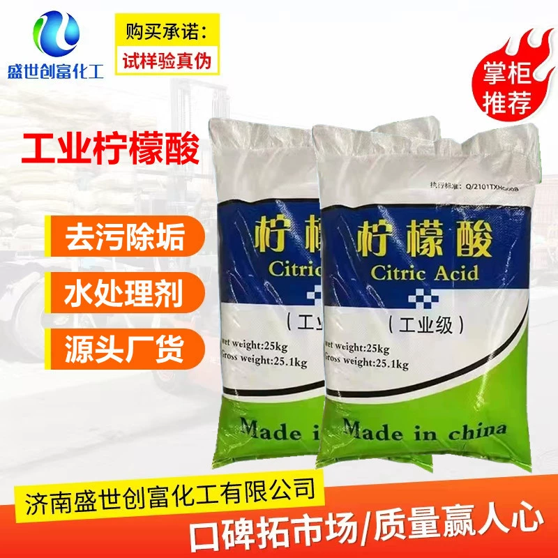 Промышленный регулятор кислотности лимона на одну воду, очистка сточных вод, средство для очистки и накипи металла, одноводная лимонная кислота