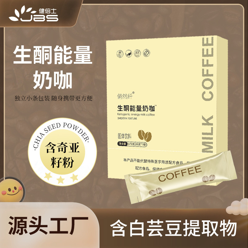 Milk Coffee, Fasting Milk Coffee Meal Replacement, Mct Fasting Coffee, Light Fasting Meal Replacement Milkshake, Latte Milk Coffee