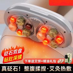 新型双盤石揉腹器腹部マッサージ器灸加熱揉み腹神器促進蠕動温布