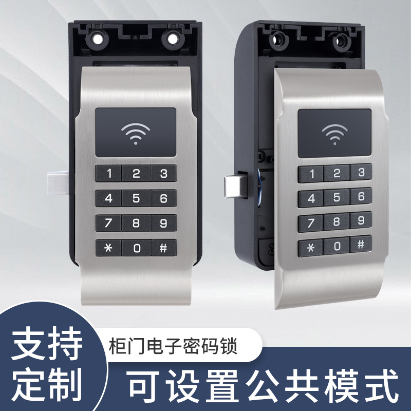 健身房更衣柜电子密码锁文件保险柜储物柜锁桑拿房触摸带锁智能