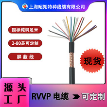 RVVP���ξ�12*0.2 ���Կ��ɔ_,���~о�� ���Sֱ�N �F؛ֱ�l