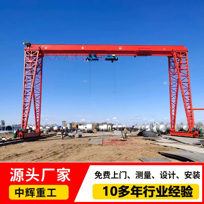 单梁门式起重机 货物吊运龙门吊10吨门式起重机 32吨 花架龙门吊