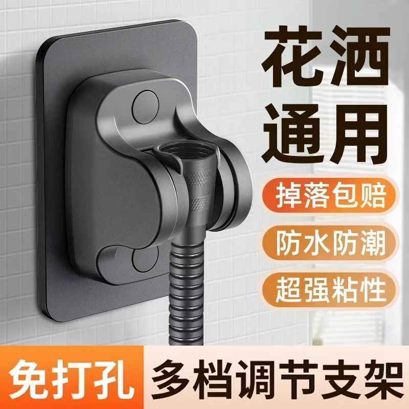 No-drill shower head holder, universal adjustable shower head adhesive hook, bathroom shower head universal base