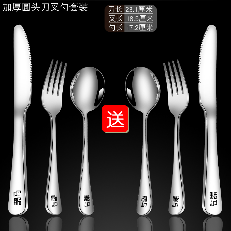 두꺼운 둥근 머리 나이프, 포크, 둥근 스푼 3종 세트, 세트 구매 시 세트 증정