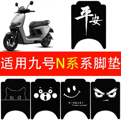 scooters: N70C/N90C/N95C waterproof coil-pattern Electric vehicle foot mat