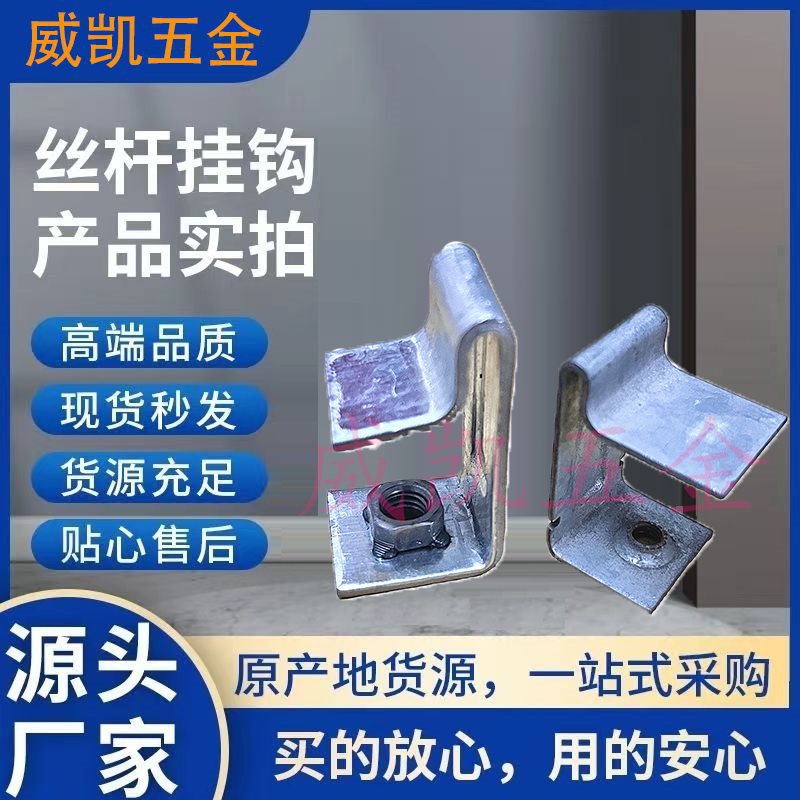 新款c型钢直角金属配件挂钩方型u型重型不锈钢吊顶7字固定夹diy