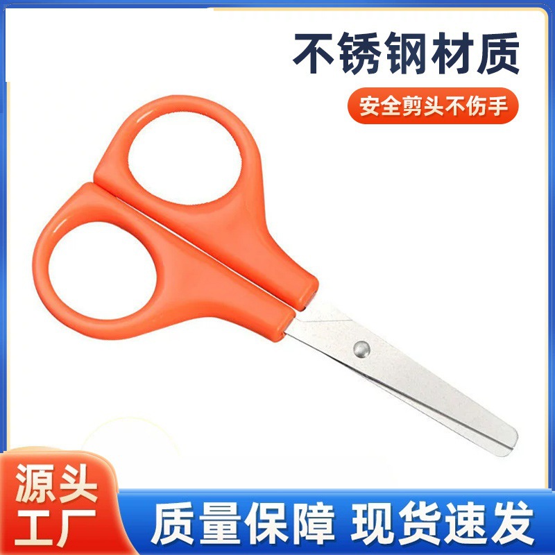 Tijeras pequeñas de acero inoxidable, tijeras de seguridad para niños, tijeras manuales para estudiantes, tijeras de hilo de punta plana, tijeras domésticas