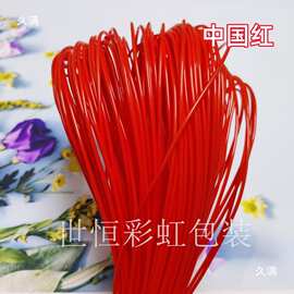 diy藤水果篮收纳篮材料仿塑料藤条篮子藤编手工编织花篮编筐其他