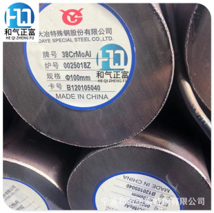 �㽭�F؛��ұ38CrMoAl�A䓌�������|�����38CrMoAlA�A��Ҏ���R