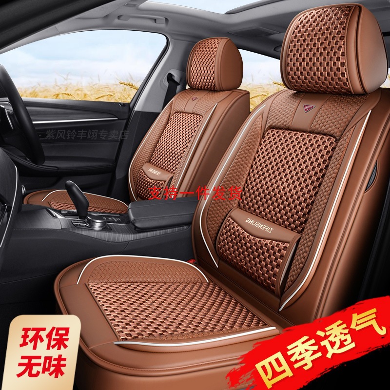 紫风铃冰丝汽车座套途岳思域雅阁凌派享域飞度锋范CR-V透气夏凉垫