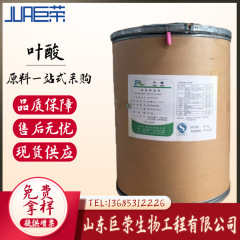 江西天新葉酸ビタミンb9食品栄養強化剤ビタミンb925 kg/箱vb9葉酸