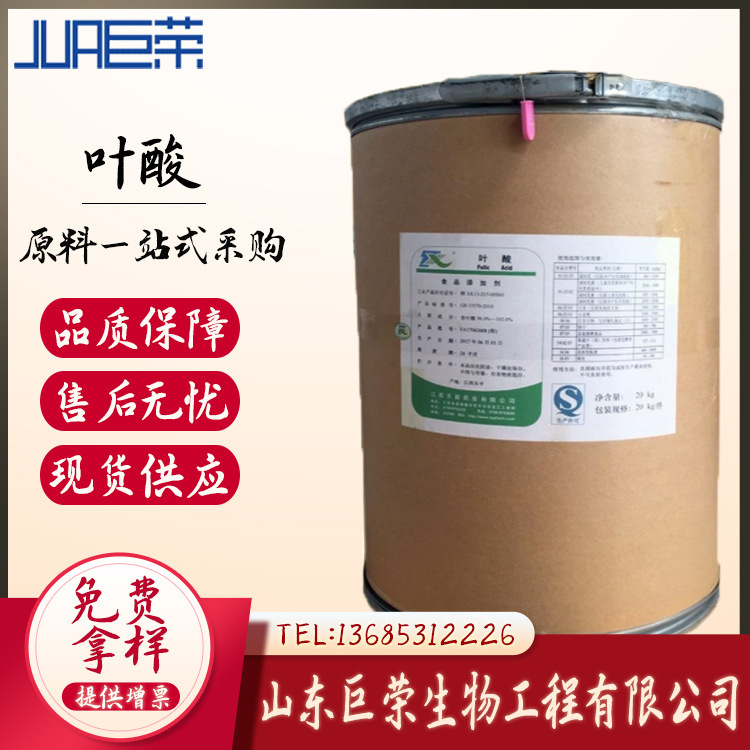 Jiangxi Tianxin Folic Acid Vitamin B9 Food Nutrition Fortifier Vitamin B9 25 kg/box VB9 Folic Acid