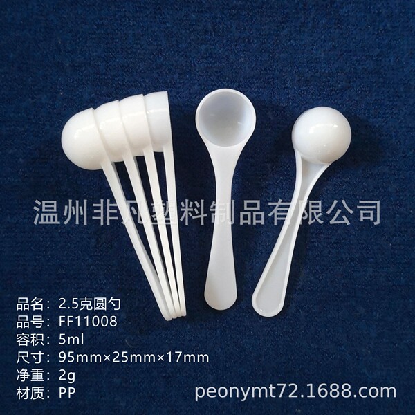 2.5 grams of traditional Chinese medicine powder spoon 5ml liquid…