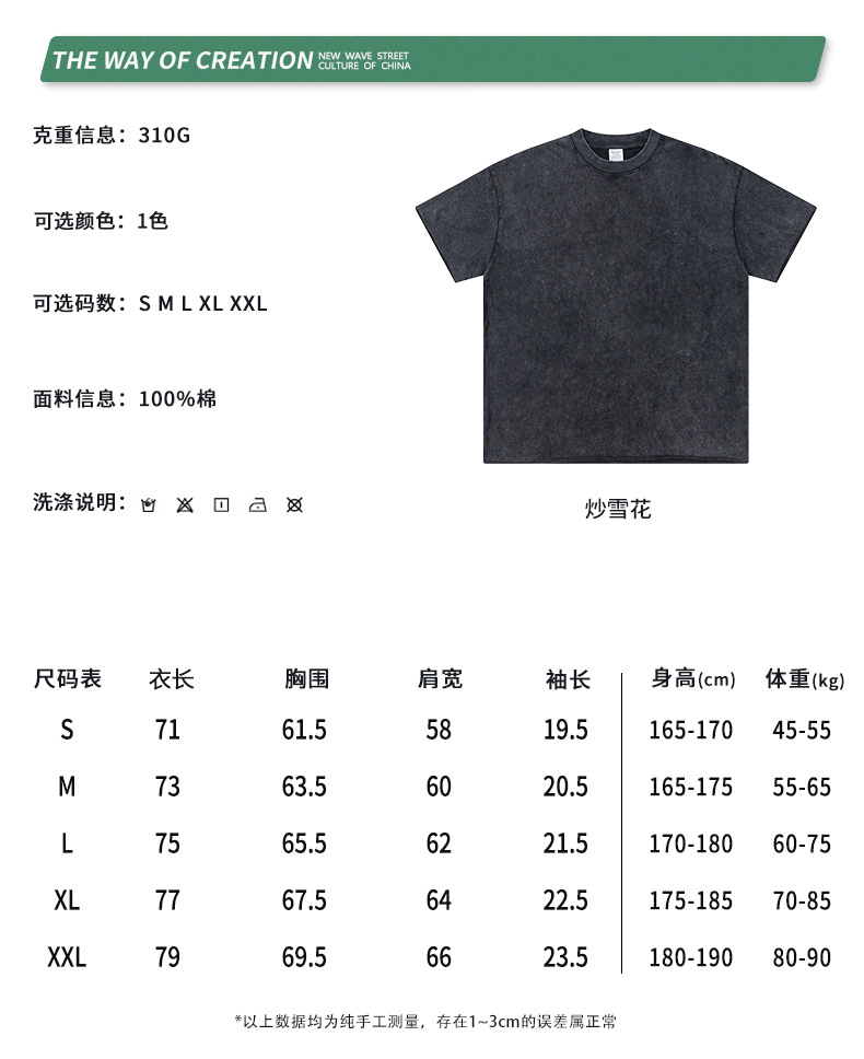 尺寸标-上衣.jpg