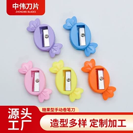卷笔刀削笔器;刀片