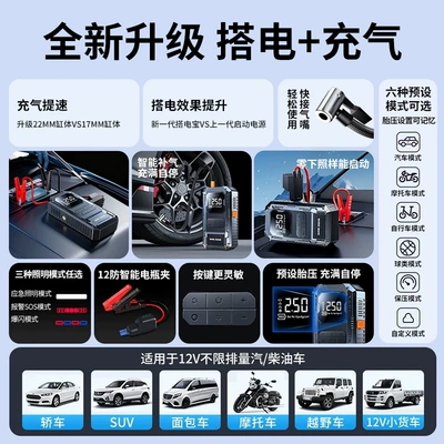 Deflation of Tires, with Preset Tire Pressure | Hava nasosu