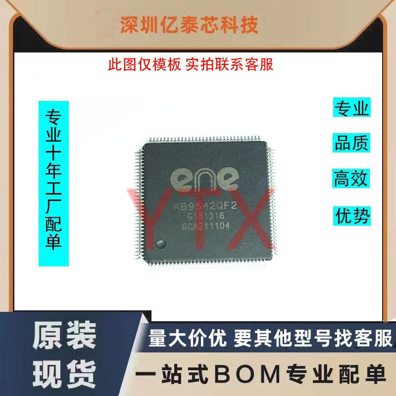 KB9542QF2 KB9542QF LQFP128 brand new original with program in stock can shoot directly
