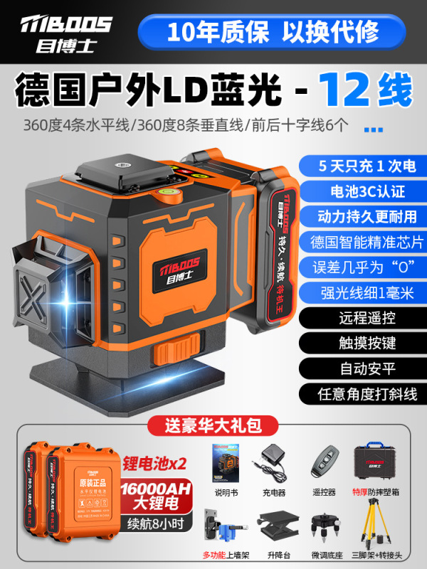 目博士红外线水平仪高精度强光工程测量室外蓝光自动找平水仪|undefined