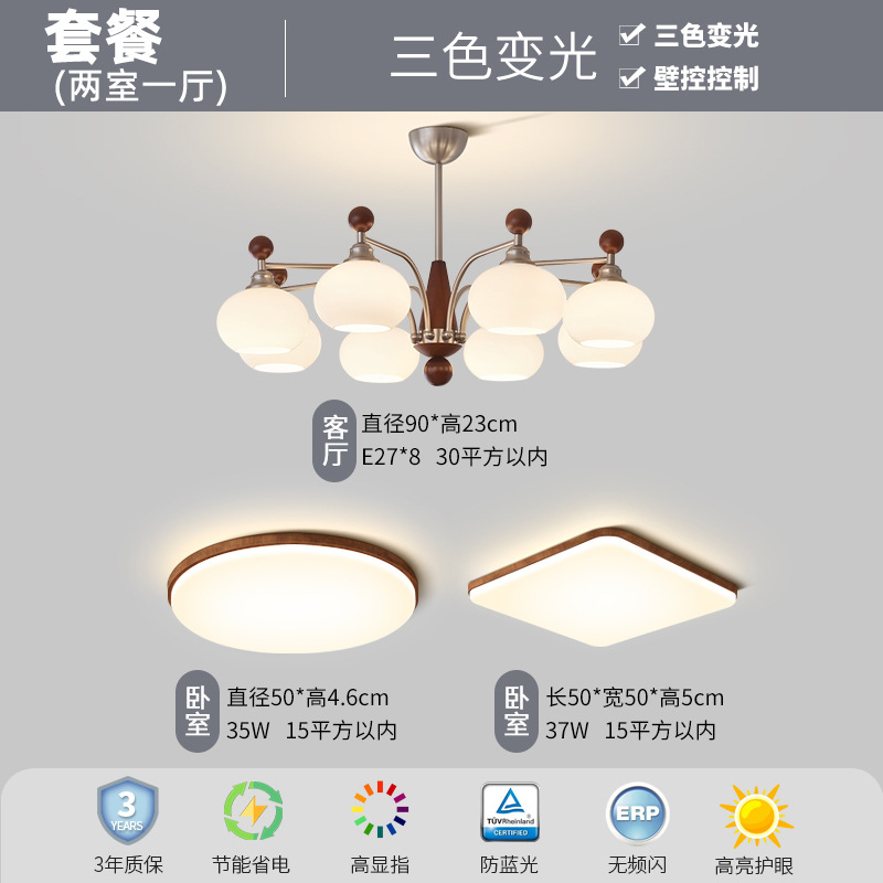 Araña de sala de estar de estilo antiguo American Retro Song Dynasty Aesthetics 2025 Nuevo salón Lámparas principales Combinación de paquete de toda la casa