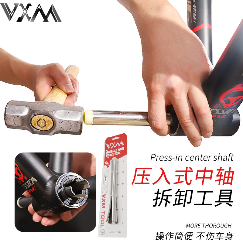 VXM山地公路自行车压入式中轴禧马诺PF30BB30牙盘曲柄386拆卸工具|ms