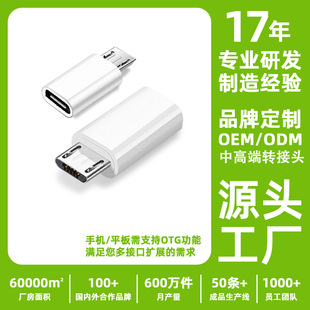 TYPE-C�֙C�D���^TYPEC���DMICRO USB V8ĸ��������侀OTG�D���^