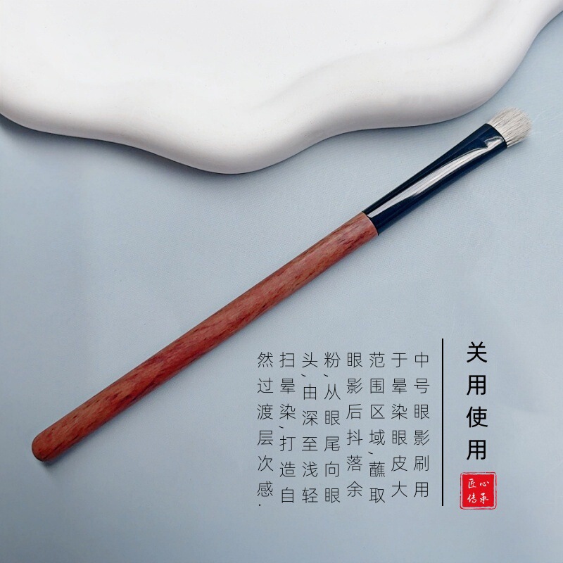 沧州雪狐毛羊毛中号眼影刷叠色晕染铺色打底蓬松柔软弹力足化妆刷|undefined