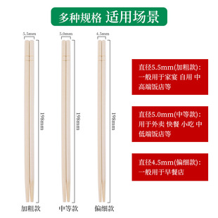 包邮100双 一次性筷子5.0/5.5方便饭店碗筷家用商用卫生快餐竹筷