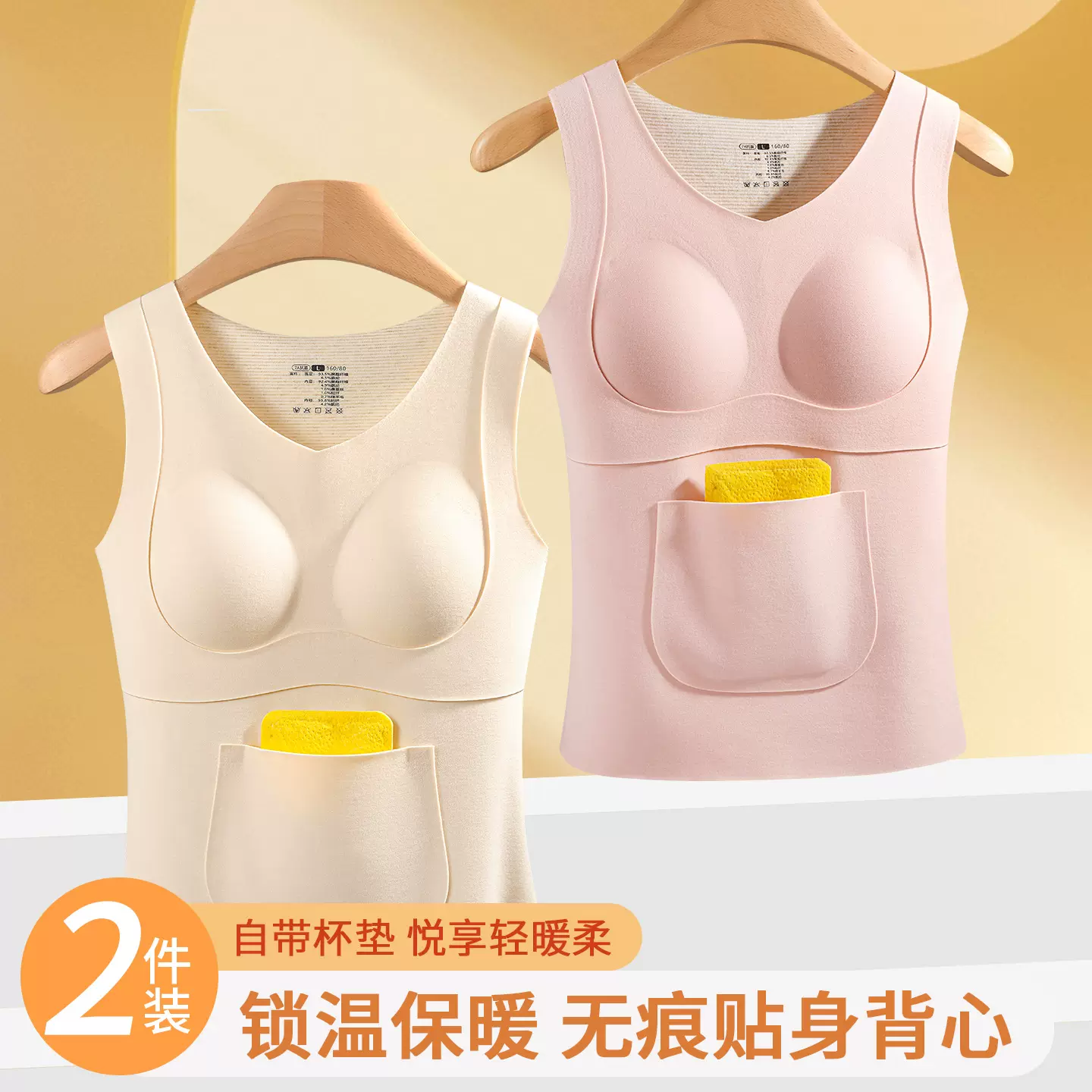 少女保暖背心初高中生无痕内衣加绒加厚防寒打底背心一体固定胸垫