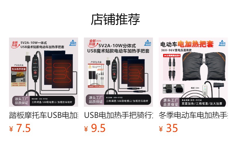 Motorcycle Electric Heated Handlebar Cover 12V Wiring Model Winter Cycling Warm Electric Vehicle Constant Temperature Handlebar Cover Wholesale
