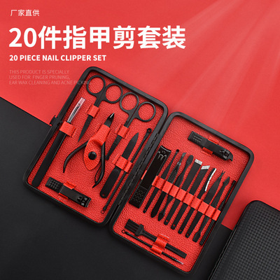 黑色指甲刀套装20件跨境指甲剪套装修甲护理美甲工具批发可定制
