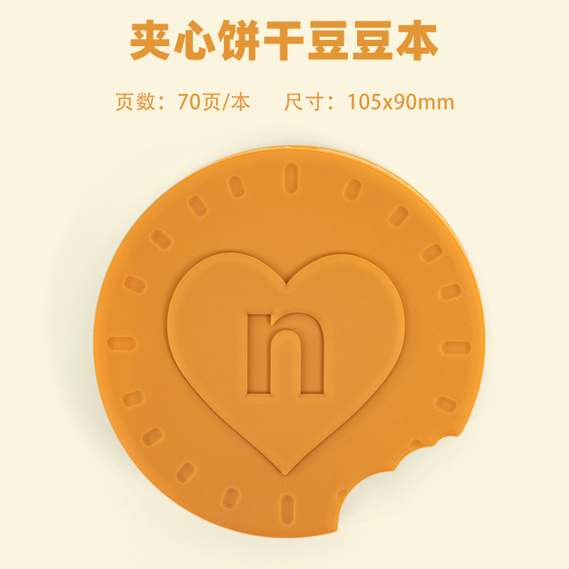 【샌드위치 비스킷】우유맛 도두북