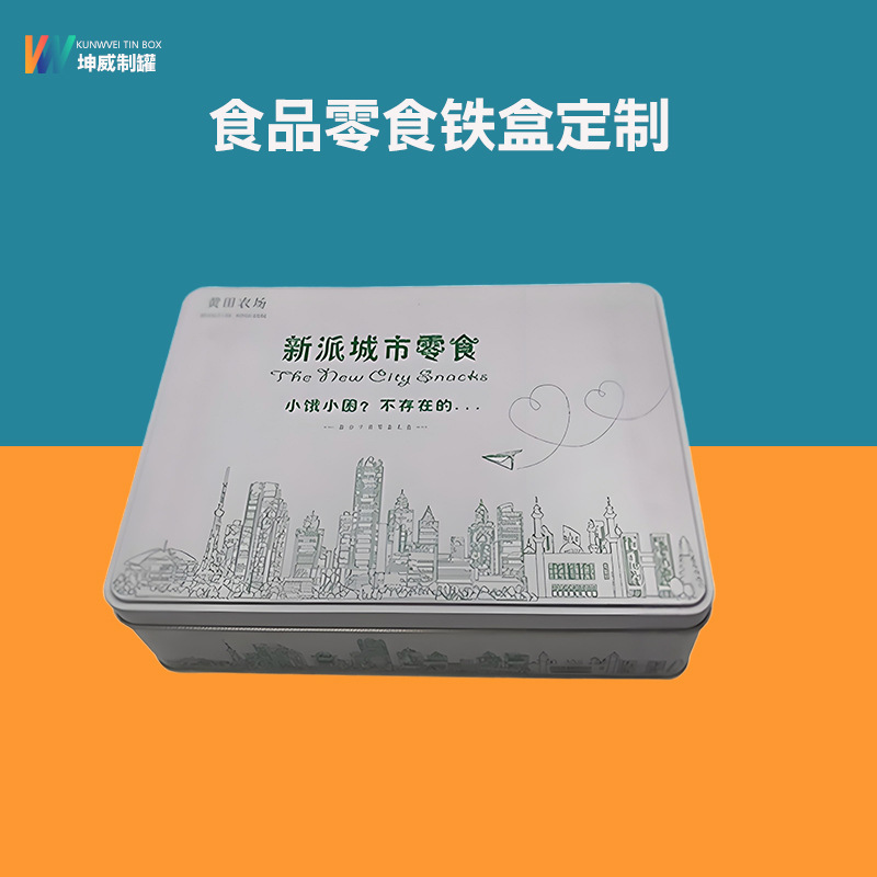 工厂定制长方形食品铁盒 烘焙饼干礼品铁盒包装 马口铁休闲零食盒