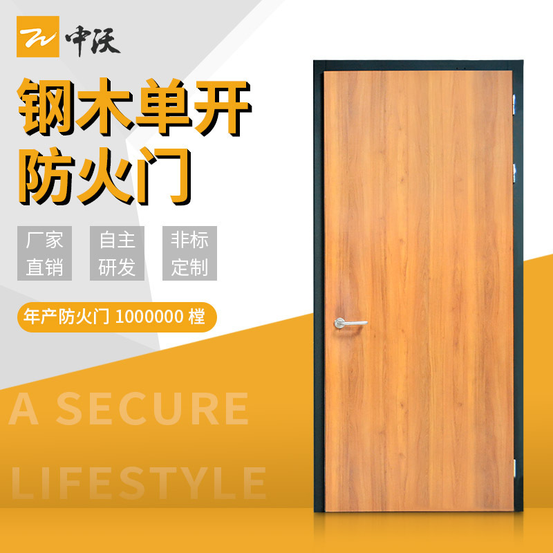 Steel Fire Doors with Wood Grain Finish, Class A, B, and C, for Residential and Hotel Projects, Custom Fire Protection Manufacturer Steel Fire Doors with Wood Grain Finish, Class A, B, and C, for Residential and Hotel Projects, Custom Fire Protection Manufacturer
