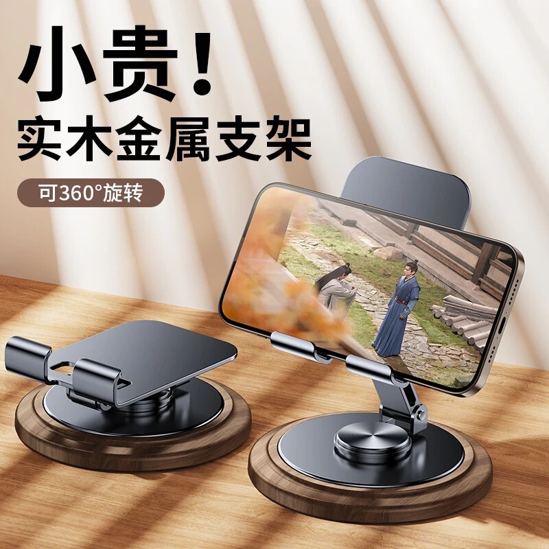 新しい木製怠惰な携帯電話ホルダー金属ホルダー木製ベースシンプルなスタイル|undefined