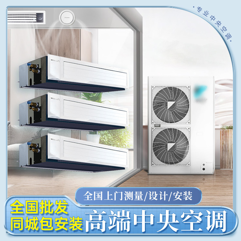 Second-hand Daikin Multi-link Duct Machine 3 Hp 5p8p Shopping Mall Heating and Cooling Central Air Conditioner Household Silent Power-saving Ceiling Machine
