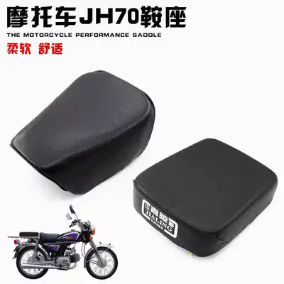 Help motorcycle seat Jialing 70 JH70 front seat rear seat saddle JL70 cushion split seat