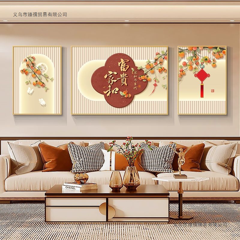 Luxurious and Elegant Living Room Decorative Painting, Sofa Background Wall Hanging Painting with Good Meaning, Triptych High-End Mural
