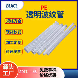 白色波纹管工业pe25 pe穿线管配电箱柜过门管阻燃绝缘套管大口径