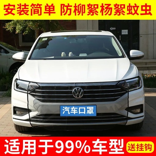 Water tank protection net, front-end dust and insect prevention car head front insurance anti-poplar fluff net middle invisible protection net