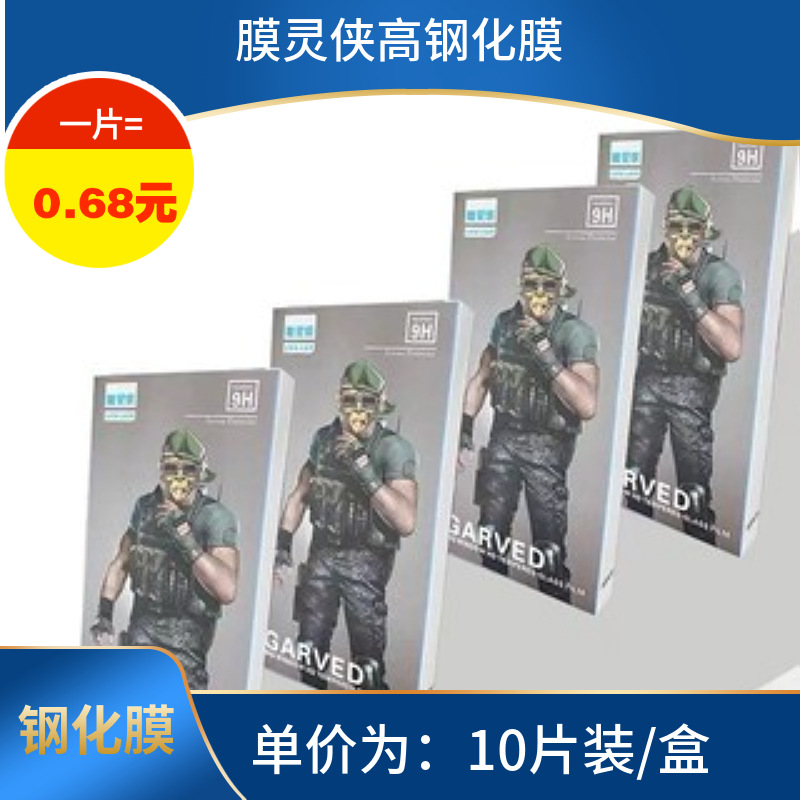 Film Spirit Man 9h half pack transparent Universal HD tempered film (bare 10 pack/box mobile phone tempered film in stock wholesale