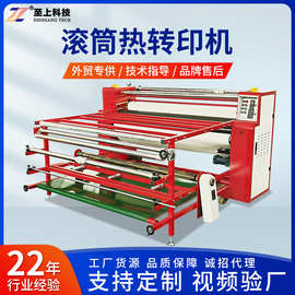至上滚筒转印机不锈钢发热 T恤皮革印花机油温印花机热升华转印机